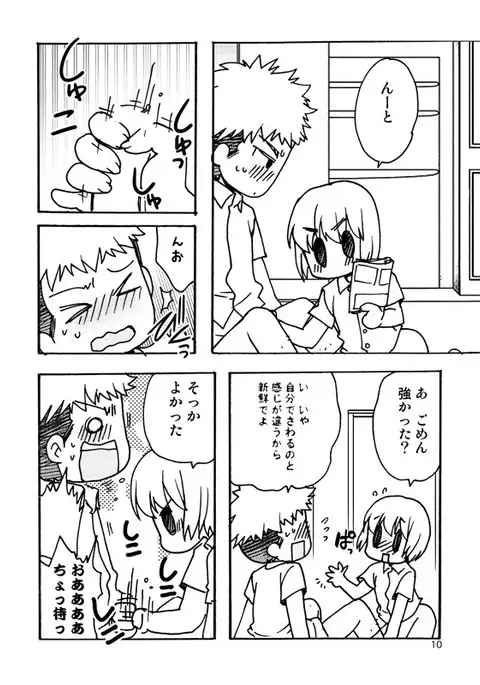 好奇心がネコを育てる