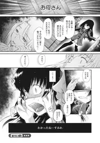 [Anthology] Little Girl Strike Vol. 1