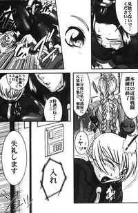 (story) Drill (Street Fighter)