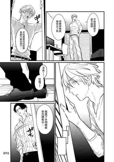 SEX LITERACY ZERO Ch. 1-5