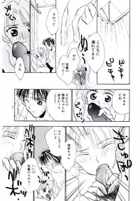 [Rocket Kyoudai] Boku no Suki na Kanojo