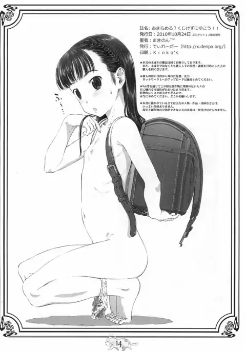 Opera Tantei Toppatsu-bon Akirameru? Kujikezu ni Yukou!!