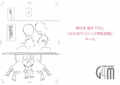 [Dhibi] Anata ga Toroke Ochiru made [Digital]