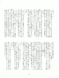 FLOWER VICTIM II MARYBELL EDITION