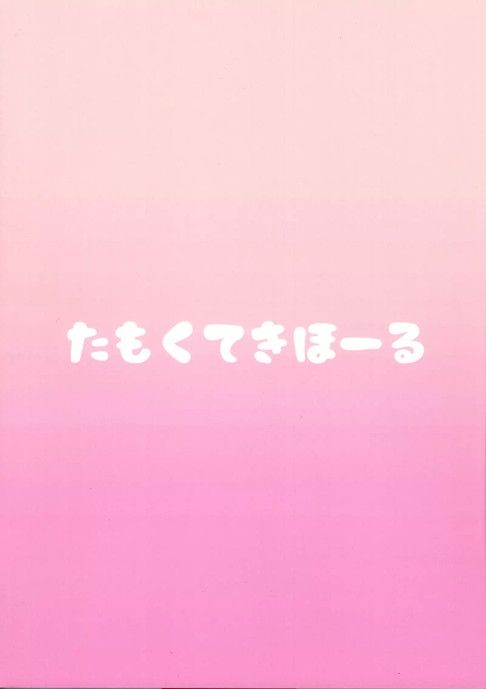 Shouganai naa Producer