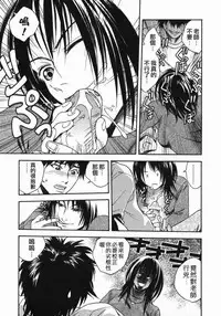 [Ue Tetsuo] Angel's work [Chinese]