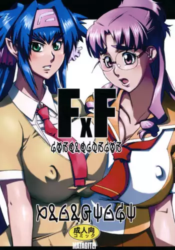 (C74) [Matagitei (Ookubo Matagi)] FxF (Macross Frontier)