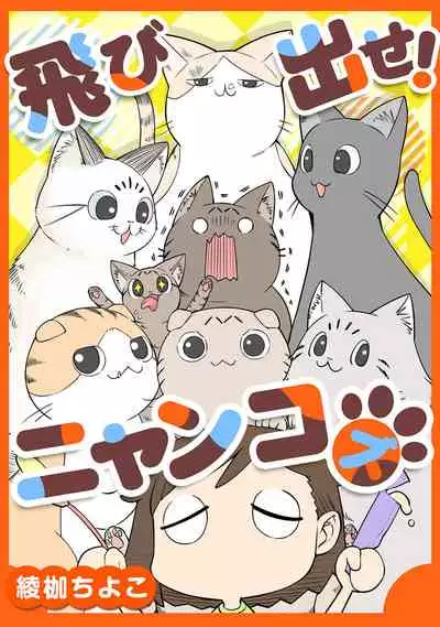 COMIC Ananga Ranga Vol. 83