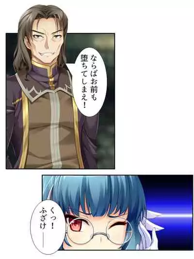 異世界で女神を寝取って淫紋●教 4巻