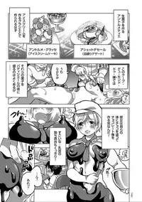 [Inochi Wazuka] Nyotaika Trans [Digital]