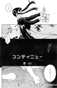 COMIC Kairakuten 2015-03