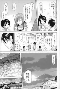 [Akatsuki Myuuto] Natsumitsu x Harem