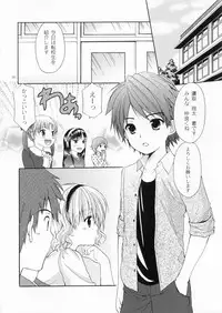 (COMIC1☆7) [Singleton (Azuma Yuki)] Yousei no Tawamure 4