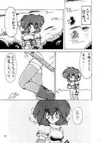 (C46) [Studio Wolf (Wolf Ogami, Ruuen Rouga)] Monzetsu Erieeru (Various)