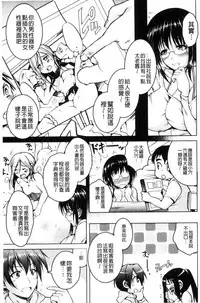 [Tomonaga Kenji] Hentai Seiheki Muchi Musume! [Chinese]