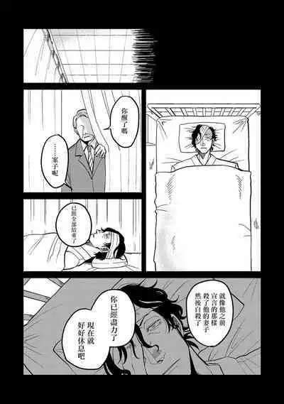 M no Kyouten | M的教典 Ch. 1-6