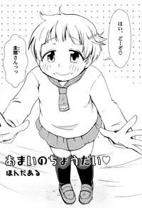 [Anthology] LoLiN Haruga Kitago