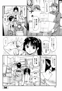 [Anzaki Moral] Kyousei Kankou Tourist - Compulsion sex tourist.