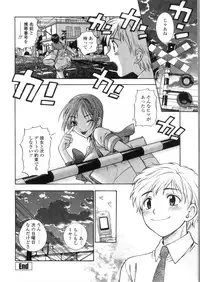 [Azuma Tesshin] Pink no Ana - Hole of Pink