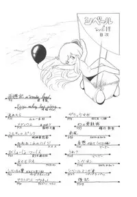 [Cybele Henshuubu (Various)] Cybele Vol. 7