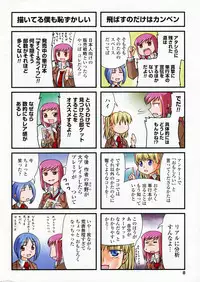 COMIC Penguin Club 2009-04 Vol. 272