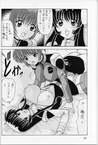 [Mental Specialist (Watanabe Yoshimasa)] Nade Nade Shiko Shiko 8 (Nadesico)