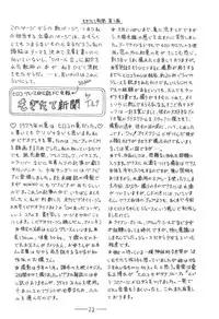 [Cybele Henshuubu (Various)] Cybele Vol. 3