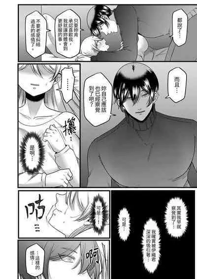 "Kyohiken Nante Nain da Yo" Danna no Shinyuu ni Netorareru Hitozuma｜「妳沒有資格拒絕我」人妻慘遭老公的好友NTR