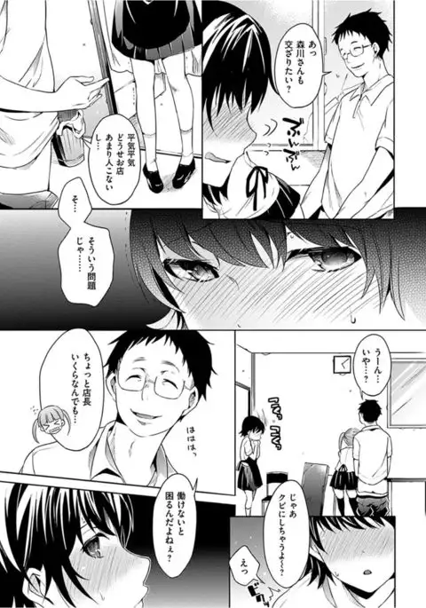 COMIC HANA-MAN 2017-02