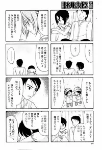 COMIC Momohime 2007-06