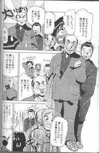 [Roy Tong-Koh] Inga (The Pornography)