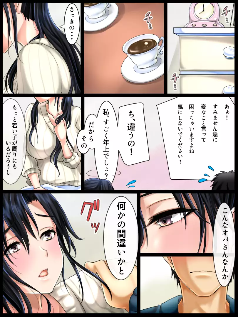 Jimina Toshiue Jyosei ha Jibun no Miryoku wo Wakatteinai