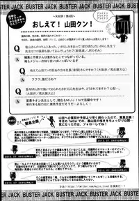 BUSTER COMIC 2013-09