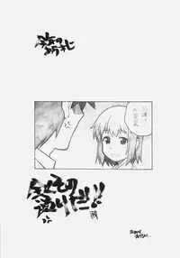 (C79) [Maruarai (Arai Kazuki)] ERO2010 (Various)