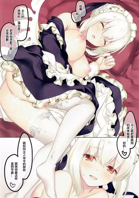 Sarah-san wa Houshi ga Shitai