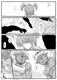 [Lunaterk] Mushikobu