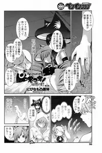 COMIC Penguin Club 2009-04 Vol. 272