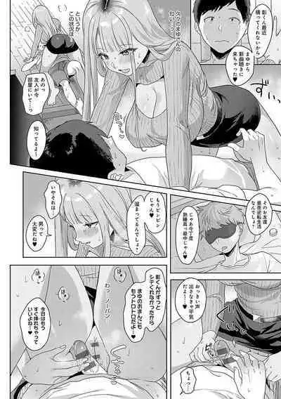 [Ushinomiya] Eat Meat [Digital]