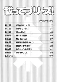 [Nekojima Lei] Haratte Please!