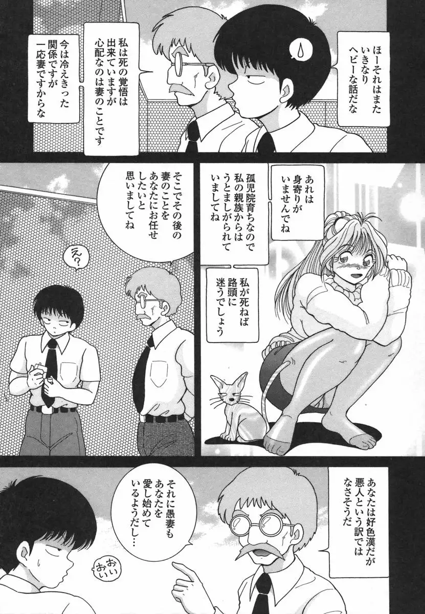 Hitozuma Kyousei Hatsujou Shiiku