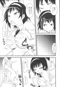 COMIC Tenma 2009-10 Vol. 137