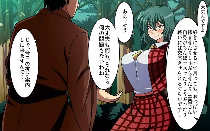 さいみん風見幽香