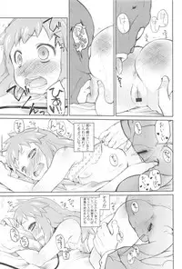 [Midori no Rupe] Garden II