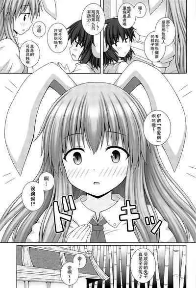 Udonge Ganbarimasu Plus