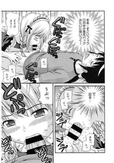 [Anthology] LQ -Little Queen- Vol. 56 [Digital]