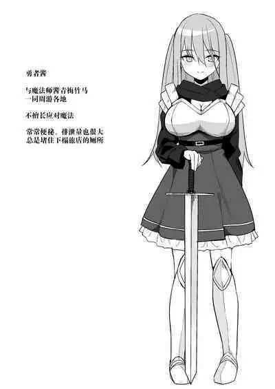 Mahoutsukai-chan no jyunan1「Gezai Mahou Trap」