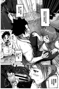 [Saiyazumi] Jokyoushi Chitai Tousatsuroku [Chinese]