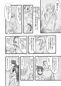 [P.A. Project (Teruki Kuma)] Memorial "N" - Making of "Nushi-Yama" [Digital]