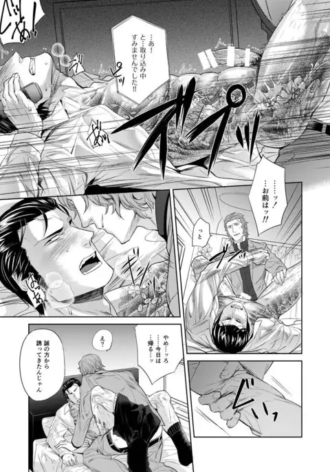 Sounan Zen Sairoku-shuu