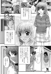 [Anthology] Shougakusei Koukanjugyou